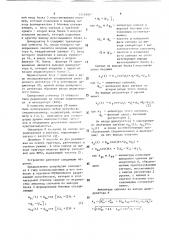 Устройство для измерения фазовых характеристик (патент 1516990)
