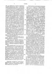 Способ формирования хвостохранилищ и складирования в них хвостов обогатительных фабрик (патент 1813905)