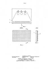 Многослойный экран,например для цветомузыкальной установки (патент 700151)