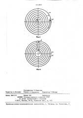 Аппарат для суспензионного культивирования клеток (патент 1414869)