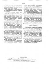 Рабочий орган культиватора-плоскореза (патент 1595359)