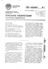 Штамп двойного действия (патент 1632601)