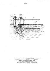 Устройство для сбора нефти с поверхности воды (патент 994616)