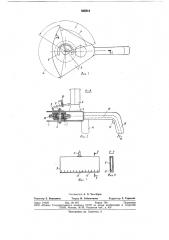 Аэрозольный генератор (патент 835514)