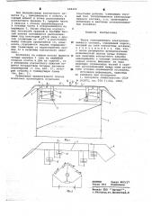 Полоз токоприемника электроподвижного состава (патент 648459)