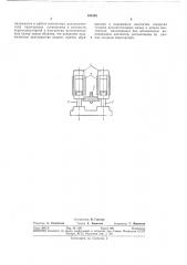 Дугогасительная система многополюсногоконтактора (патент 351255)