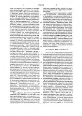 Многоканальное устройство для регулирования температуры электронагревателей (патент 1790779)