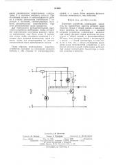 Пороговое устройство (патент 514268)