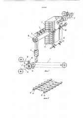 Устройство для подбора радиоэлементов в заданном порядке (патент 891539)