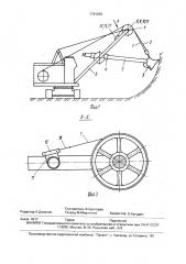 Рабочее оборудование одноковшового экскаватора (патент 1701832)