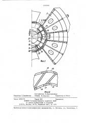 Остов ротора вертикального гидрогенератора (патент 1367099)