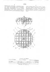 Купол парашюта (патент 347988)