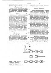 Способ контроля процесса получениясерной кислоты (патент 850575)