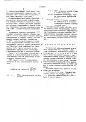 Прецизионный дифференциальный дилатометр (патент 545909)