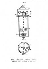 Измеритель скорости и направления течения (патент 879472)