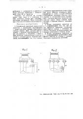 Однофазный сериесный вентильный двигатель (патент 48774)