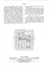 Устройство для гибки трубных заготовок (патент 590038)