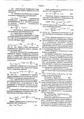 Устройство для измерения s-параметров свч-четырехполюсников (патент 1755214)