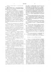 Насос с тепловым приводом (патент 1620668)