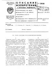Способ получения мезоалкоксиметил-порфиринов (патент 509586)