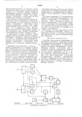 Патентно-технцчеснйябиблиотека (патент 301865)