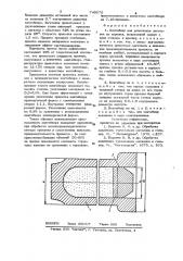 Контейнер для прессования заготовок из порошка (патент 749570)