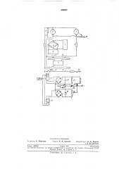 Устройство для управления электроприводом постоянного тока (патент 205920)