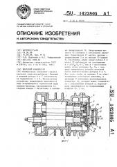 Винтовой компрессор (патент 1423805)