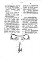 Механизм управления диафрагмой форматора-вулканизатора для покрышек пневматических шин (патент 582987)