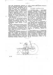 Гнездовая сеялка (патент 29293)