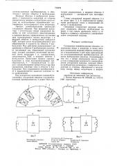 Синхронная неявнополюсная машина (патент 758404)