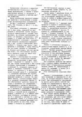 Производственный стул (патент 1461401)