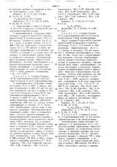 Способ получения замещенных бензамидов (патент 1398771)