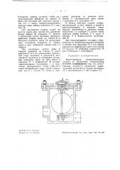 Конденсационный горшок (патент 37099)