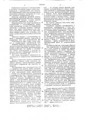 Устройство для защиты линии электропередачи от короткого замыкания (патент 1061214)