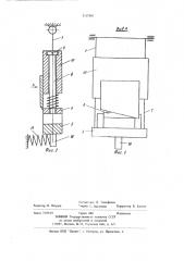 Устройство для резки жгута волокон на отрезки для формирования ворса (патент 1117347)