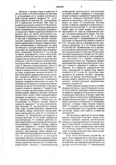 Устройство стробирования задержанных импульсных сигналов (патент 1803968)