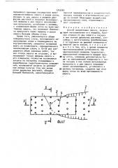 Способ закрепления оврага (патент 1743387)