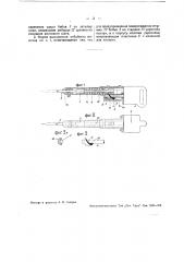 Электрический пружинный отбойный молоток (патент 37031)