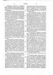 Установка для индукционной закалки изделий (патент 1747509)