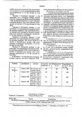 Способ получения бихроматов щелочного металла и/или хромовой кислоты (патент 1806221)