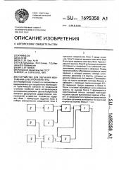 Устройство для обучения монтажника электроаппаратуры (патент 1695358)