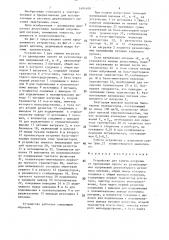 Устройство для защиты нагрузки (патент 1494100)