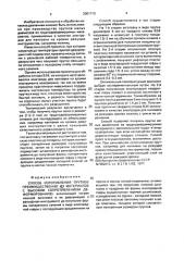Способ изготовления прутков преимущественно из материалов с высоким сопротивлением деформированию (патент 2001710)