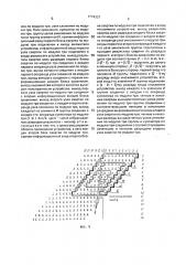 Устройство для контроля умножения двоичных чисел по модулю три (патент 1774337)