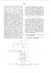 Усилитель (патент 677060)