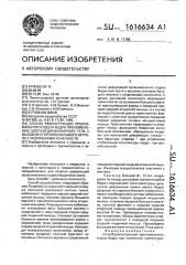 Способ реконструкции проксимального отдела бедра при изменении шеечно-диафизарного угла с высоким стоянием большого вертела с укорочением конечности (патент 1616634)