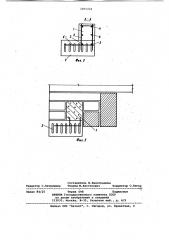 Строительный элемент (патент 1071722)