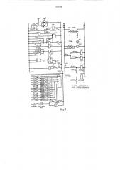 Устройство «циклограф» для выявления нарушений (патент 258753)