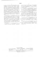 Способ производства консервированного сливочного масла (патент 239023)